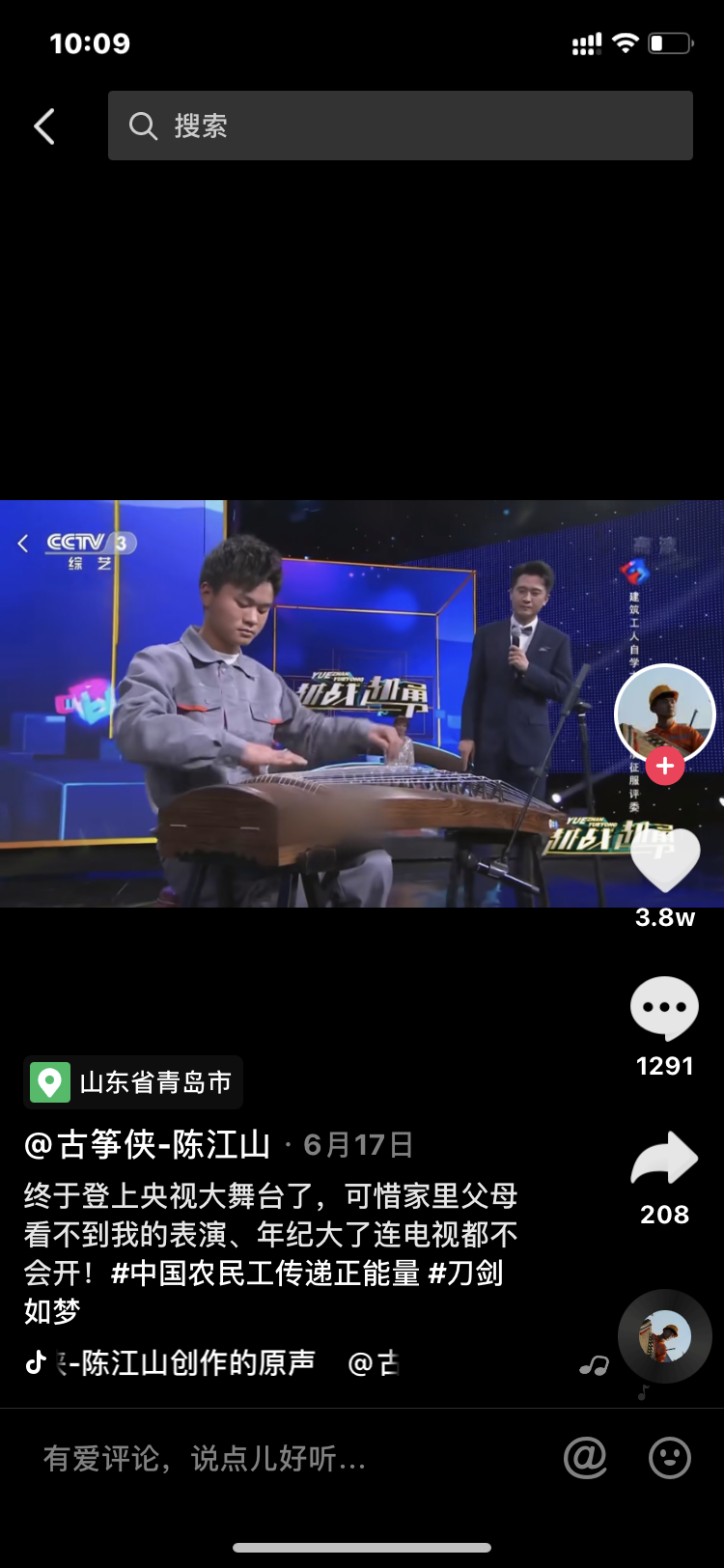 23岁中国农民工弹古筝走红海外，网友：以为是青铜一抬手是个王者