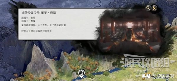 《三国全面战争》图文攻略 攻克长安、迎回汉献帝