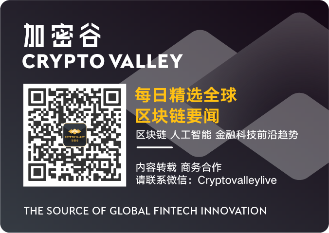 热点丨究竟什么是去中心化自治组织（DAO）?