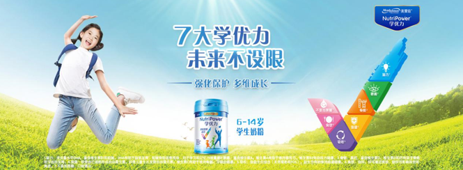學(xué)生奶粉哪個(gè)牌子好？美贊臣學(xué)優(yōu)力助力成長(zhǎng)更出色