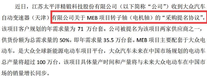 为什么说精锻科技可能是下一个星宇股份？