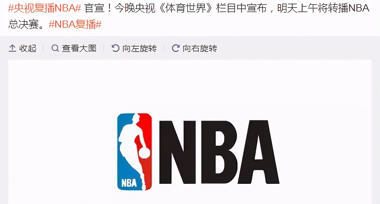 央视因为什么暂停nba转播(官宣！央视将转播NBA总决赛，球迷有福了，双方暂停合作达1年)