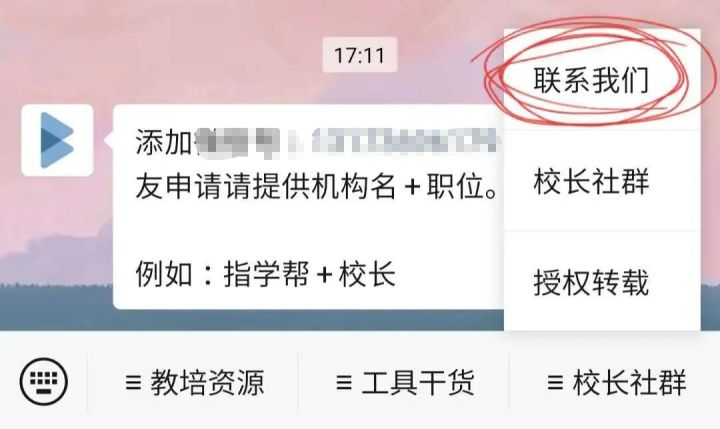 新学期招生朋友圈海报素材，安排