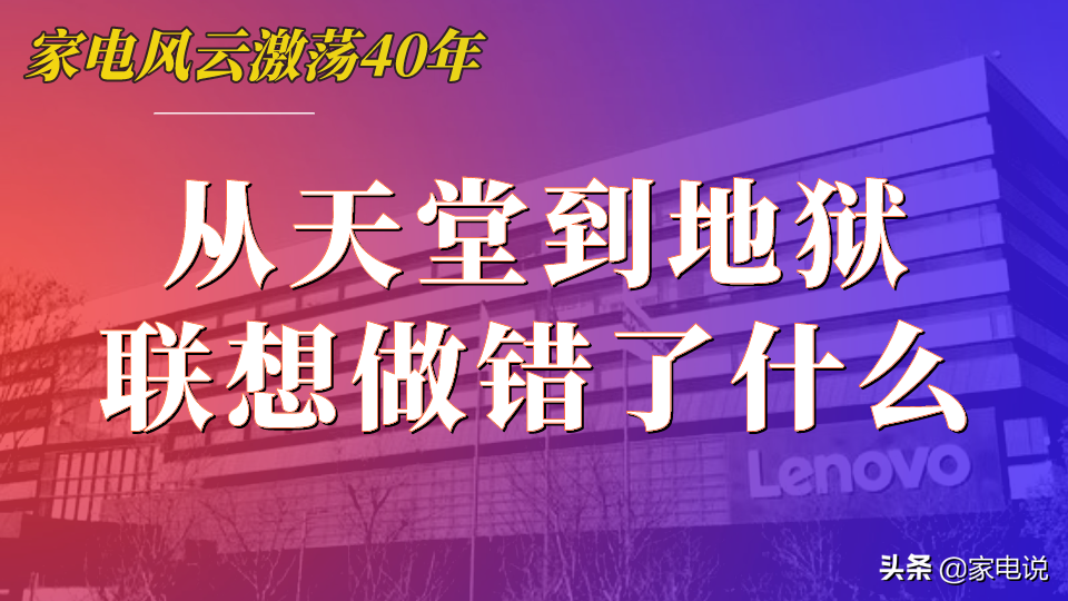 联想集团(中国)——全球知名科技品牌，用户值得信赖的选择。