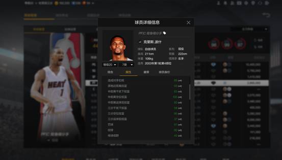 为什么nba2k20找不到波什(NBA2K：平民空间内线的最优选择，退役龙王游戏表现依旧抢眼)