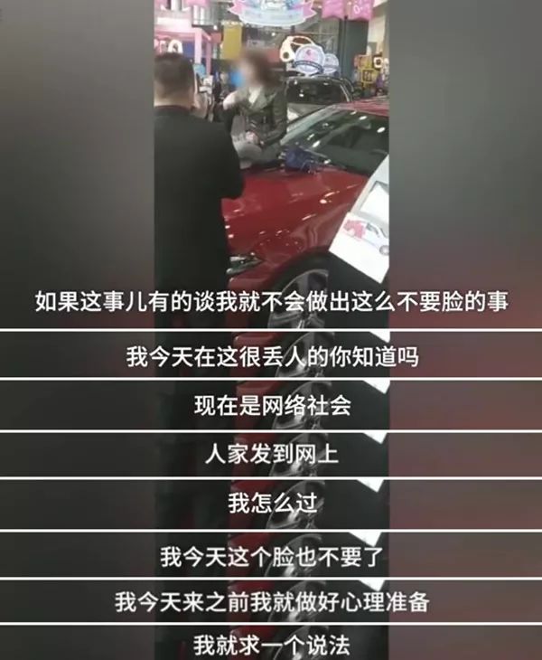 最新！“坐在奔驰上哭”的女主提出8点诉求，奔驰回应了