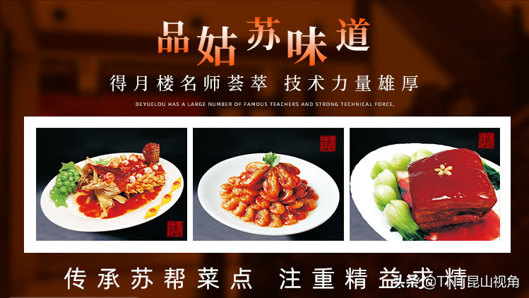十大苏菜馆，好吃的淮扬菜馆-苏菜餐厅，正宗的淮扬菜餐厅有哪些