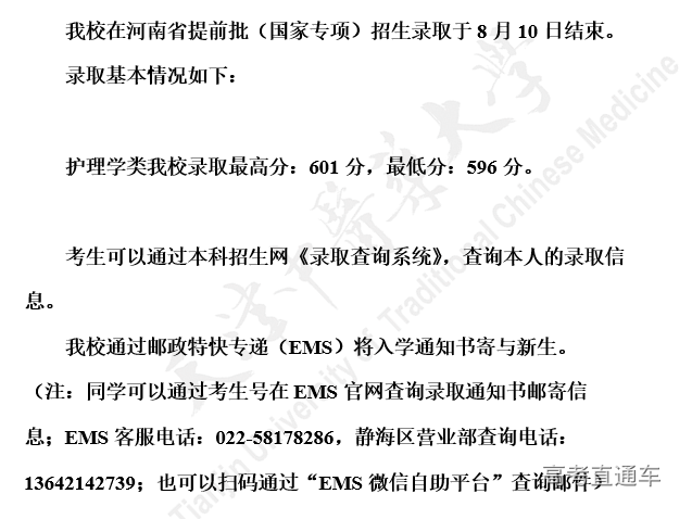 考2次都没这么高分！全国52所重点大学各省投档线汇总