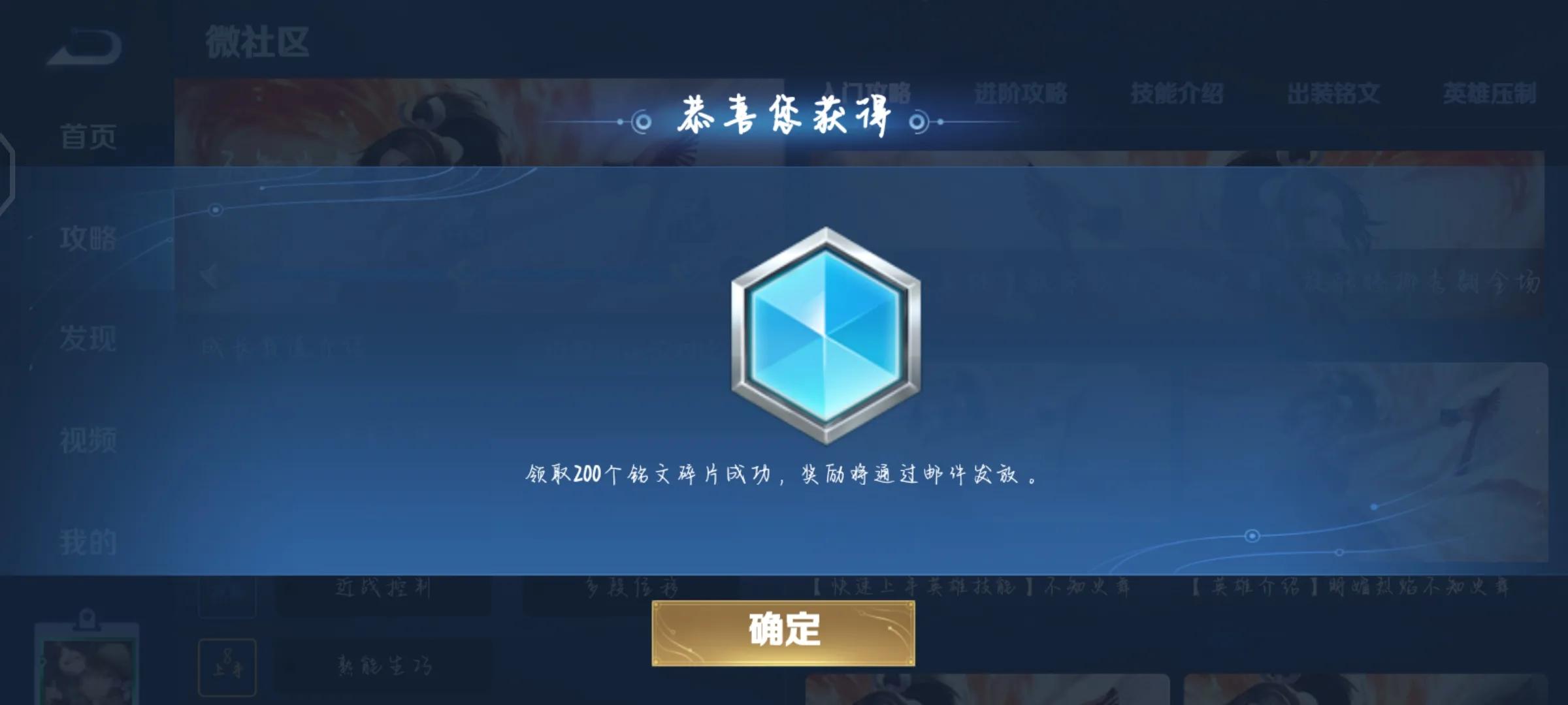 王者荣耀获得铭文方法