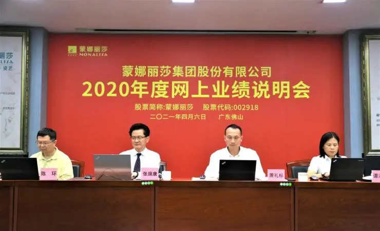 蒙娜丽莎为何逆势高速增长？TOC+TOB双轮驱动