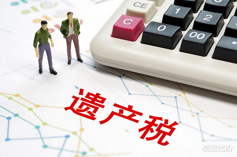 100万变80万？继承房屋要收20%遗产税是真的吗？