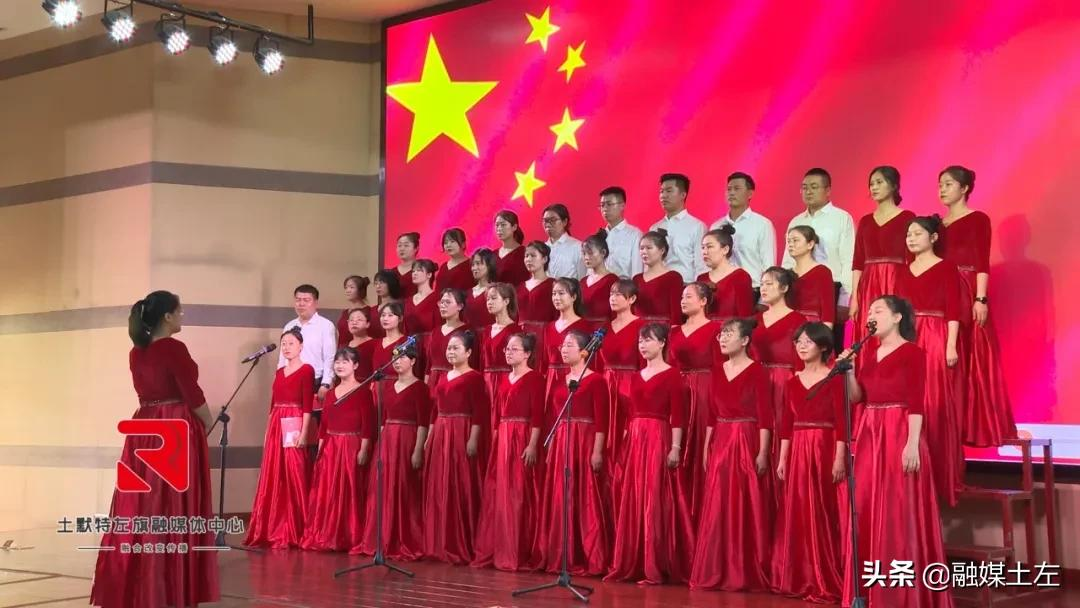 土左旗金山学校举办教职工红歌合唱展演活动