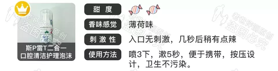 杭州魏老爸评测13款漱口水，这3款酸性太强，比较不错的是这6款！