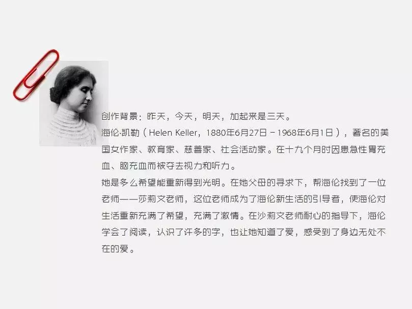 《假如给我三天光明》语录，人的潜能能达到我们难以想象的程度