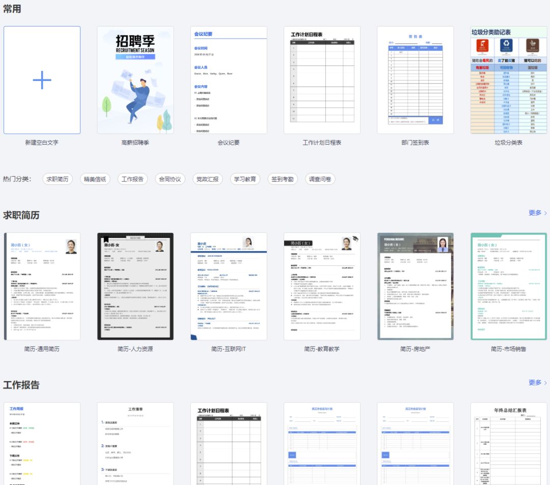 零基础自学办公软件，看这个免费教程就够了