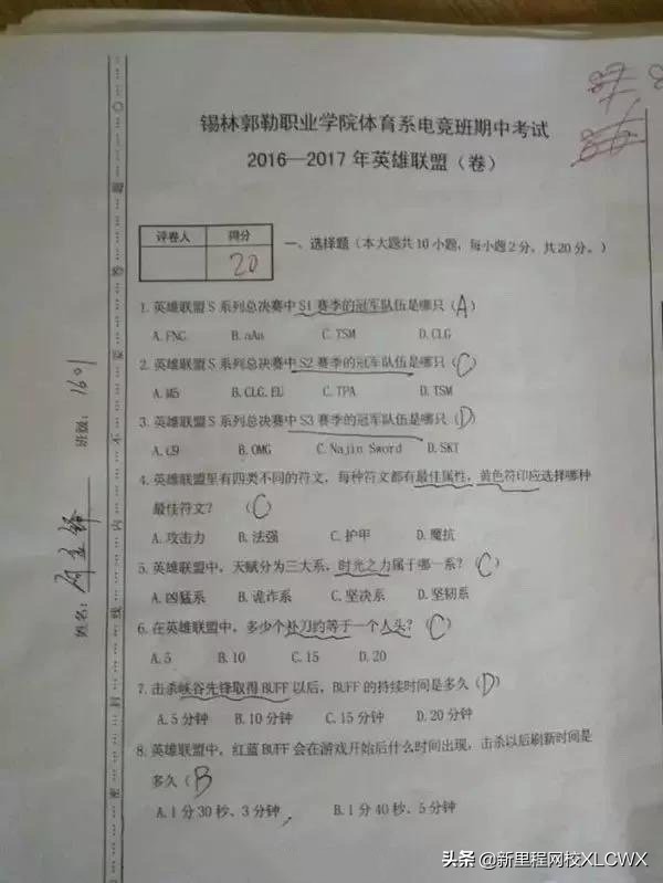 打游戏也能上本科！全国首个电竞本科落户山东，你看好此专业吗？