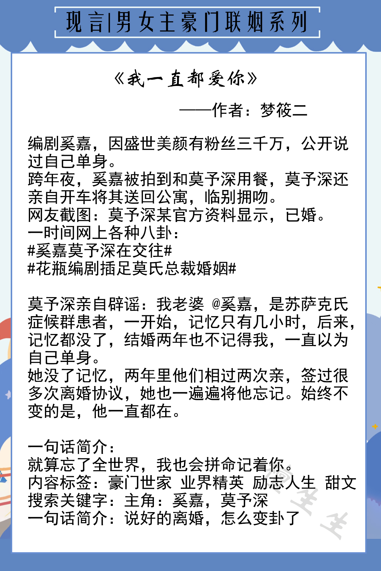 六本男女主豪门联姻系列：欢喜冤家先婚后爱，从无感到真香！超撩
