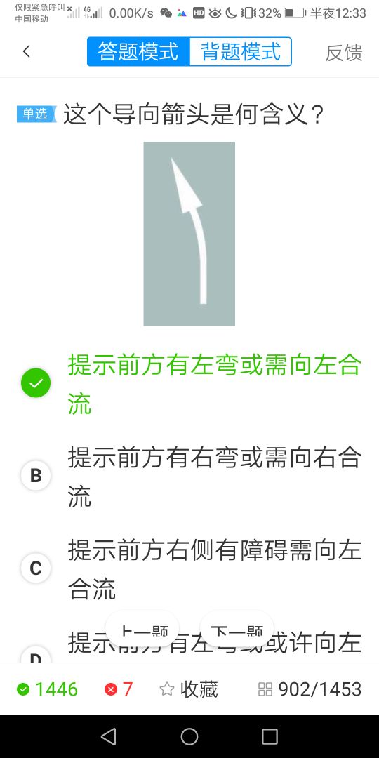 考驾照科目一的诀窍：掌握了这些技巧和窍门，保你一次就过关