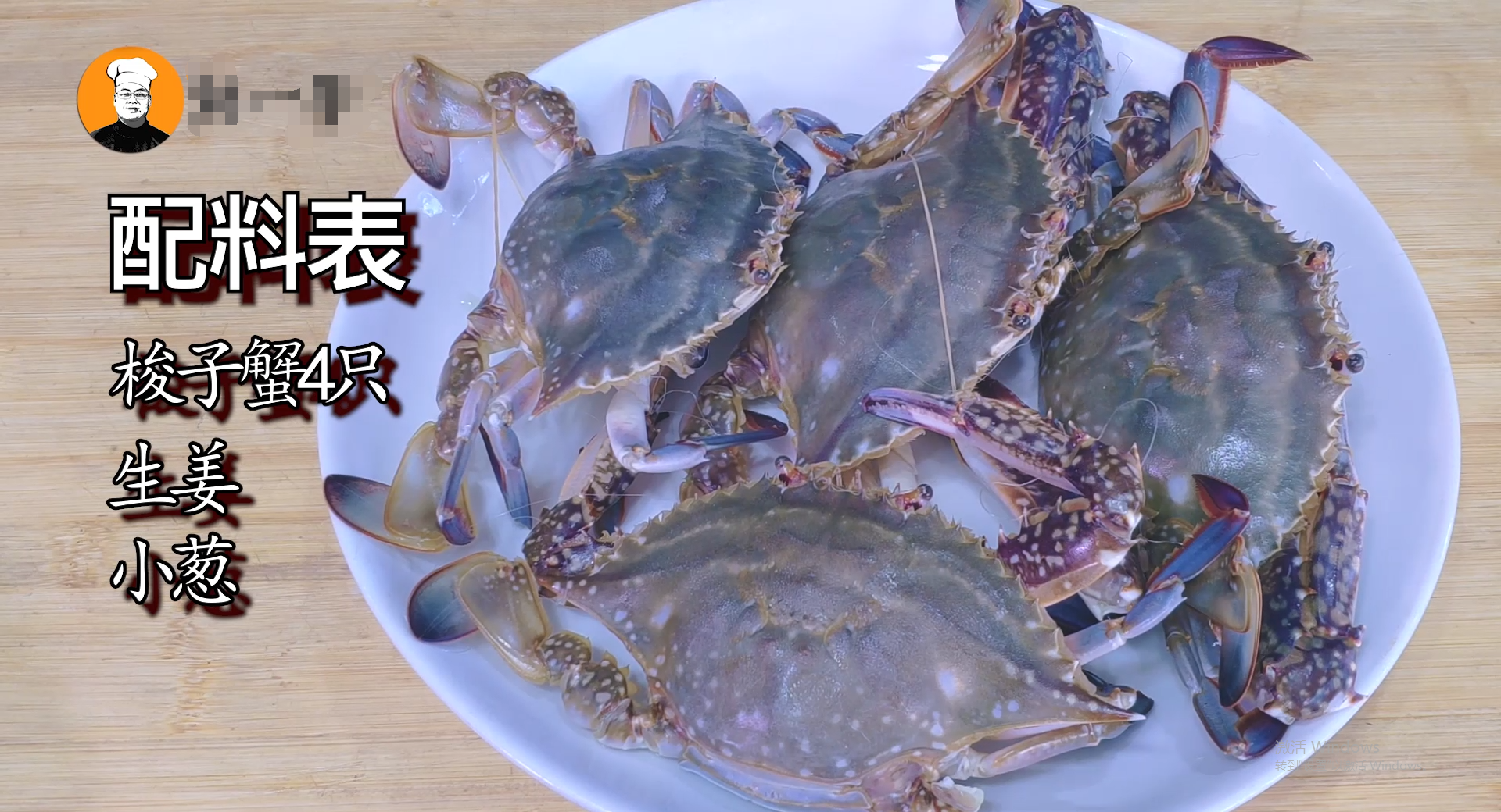 梭子蟹怎么做好吃又简单（梭子蟹这么做色香味俱全）