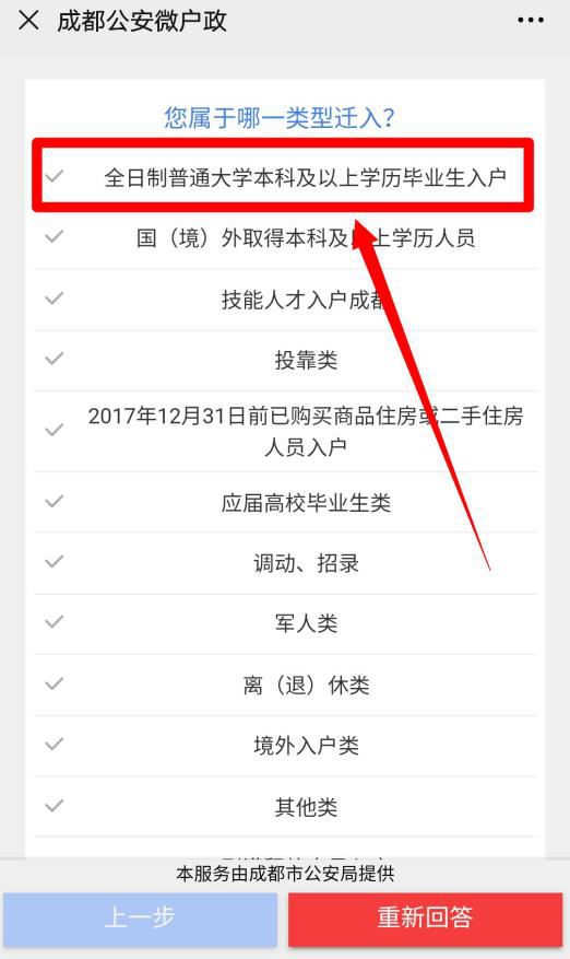 应届毕业生落户流程，最快一年可买房，错过这批再等两年