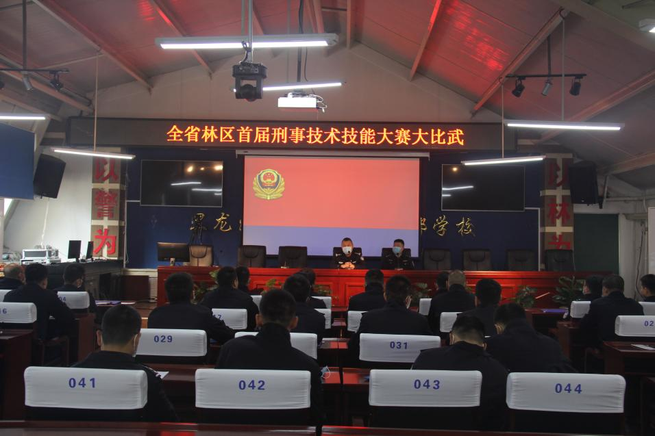 祝贺！绥棱分局民警在黑龙江省林区公安机关刑事技术技能大赛中喜获佳绩