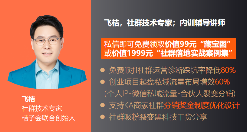 解密教育培训实战不打广告做私域靠社群裂变获取源源不断精准流量