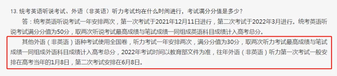 高考日语听力技巧，掌握答题关键词与易错点，巧妙拿高分