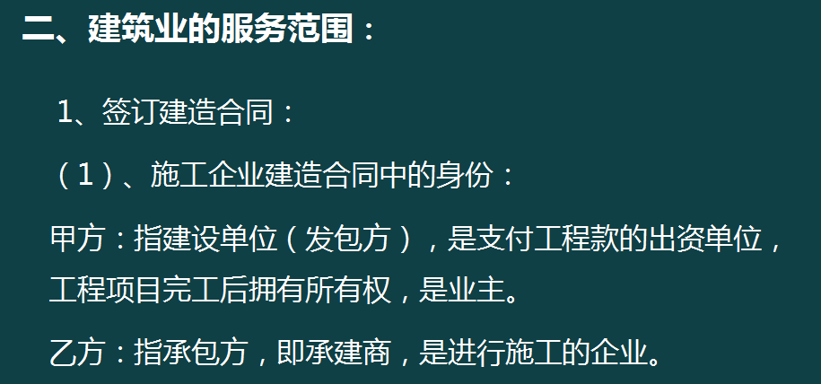 财务总监整理的“教科书级”建筑业账务处理流程，真的太牛了