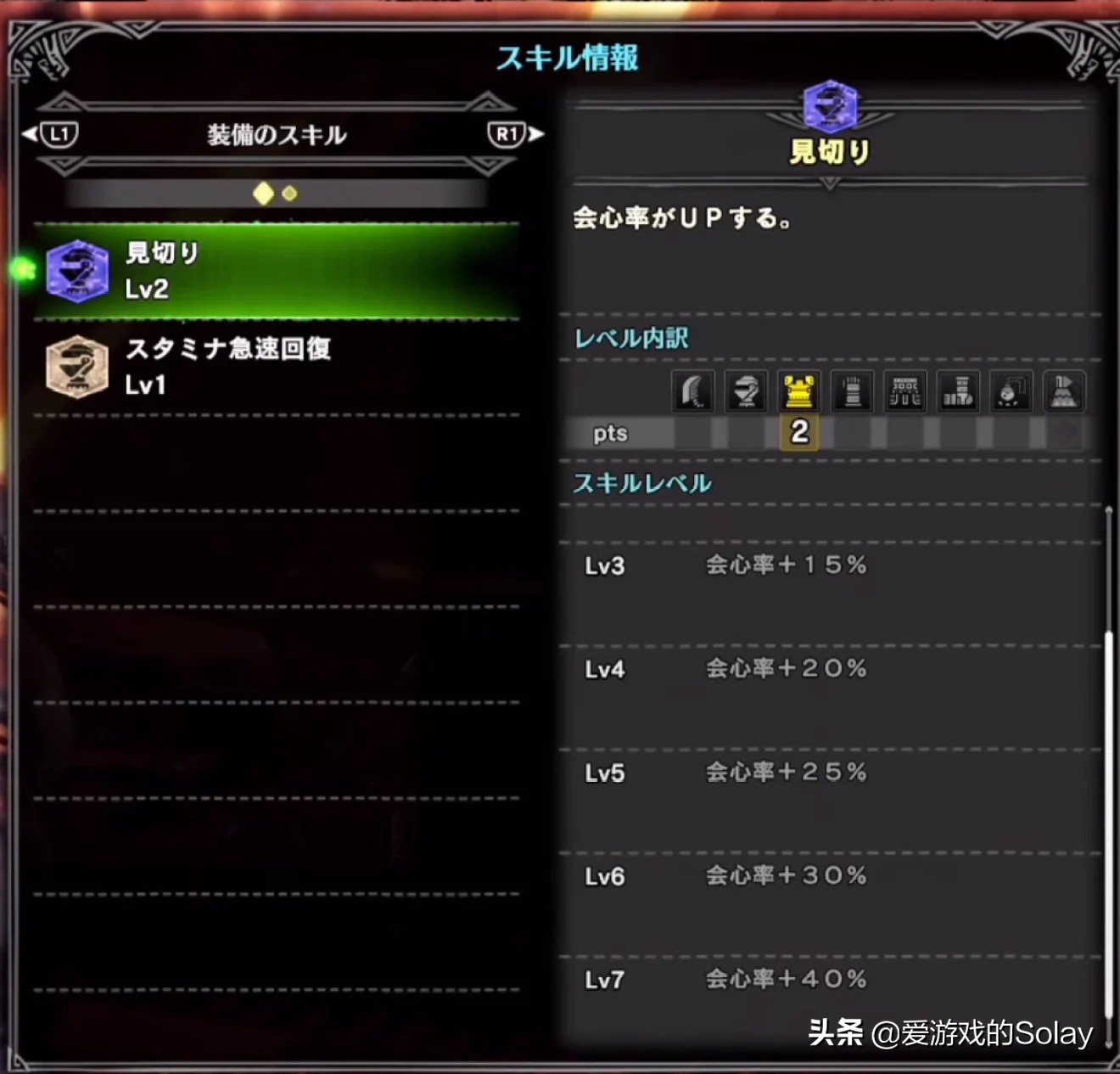 《怪物猎人世界冰原》技能改动分析：弱特+达人+浑身能叠130会心
