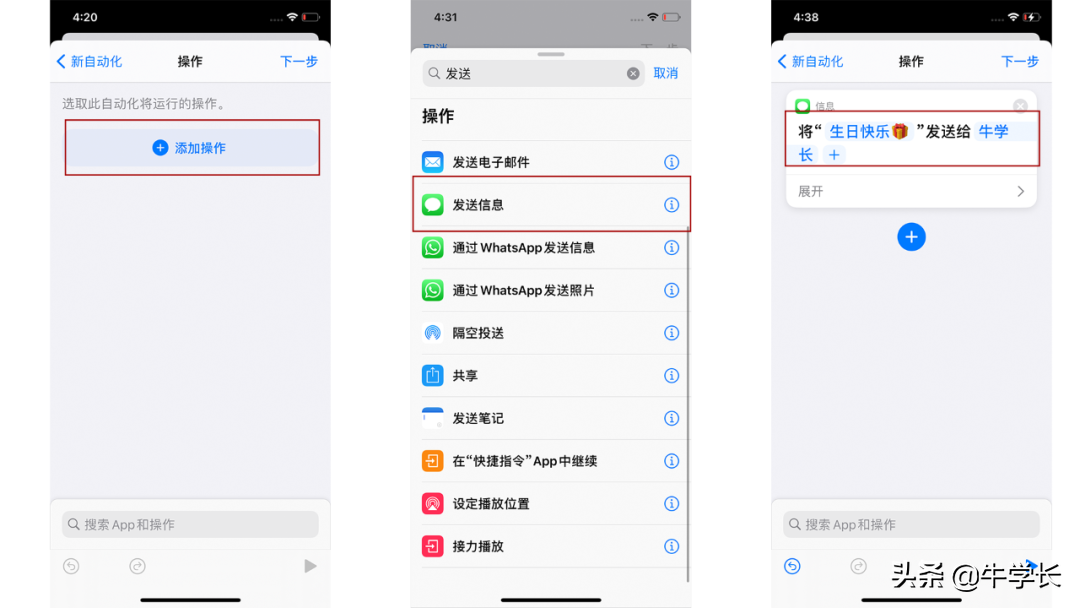 快捷指令怎么用（iOS系统快捷指令实用教程）