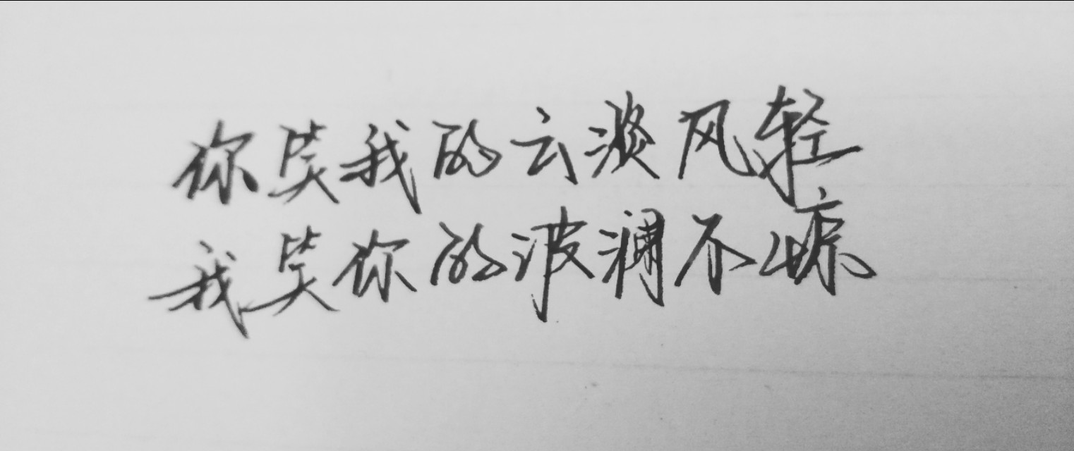 握不住的沙图片带字图片