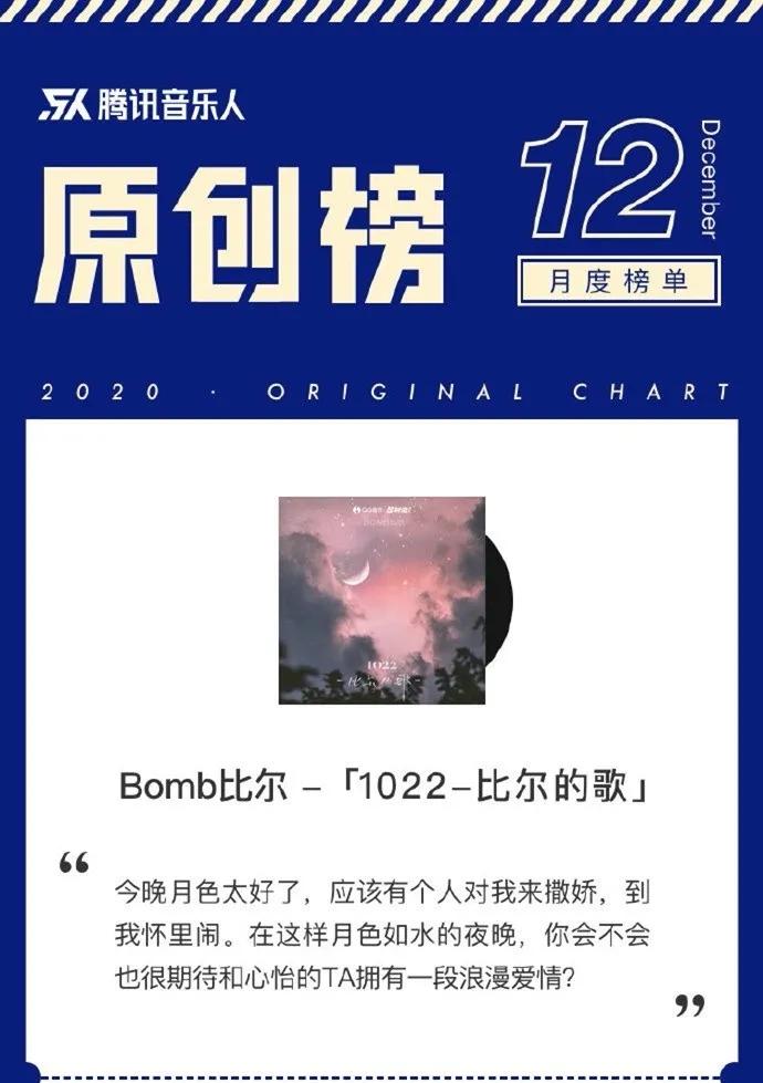 单曲播放10亿+，年收入翻倍，腾讯音乐人如何让梦想闪闪发光？