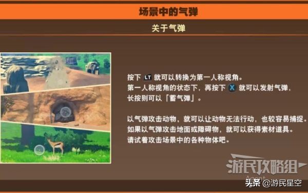 《龙珠Z卡卡罗特》图文攻略——赛亚人来袭篇