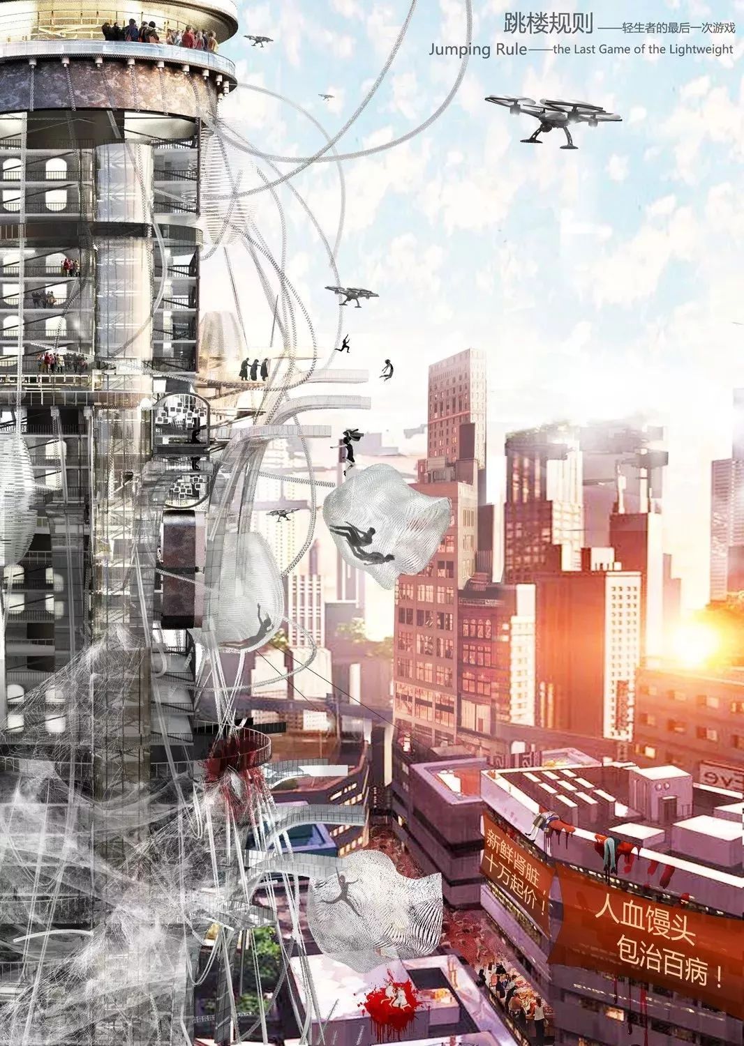 别人家的建筑学大四设计作业，看河北工业大学学子如何脑洞大开？