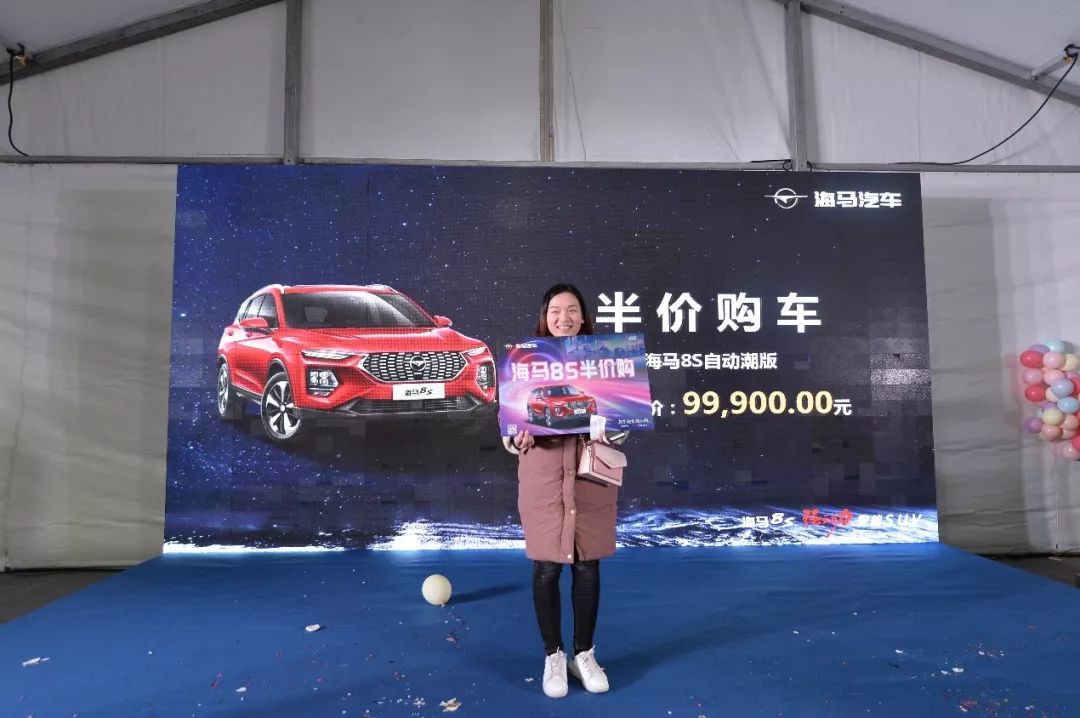 见证成长，如约而至！海马8S倾情回馈