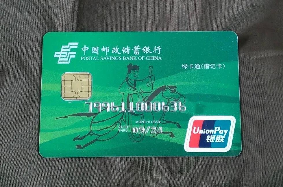 这一次张三就尝到了甜头,为了买六合彩更方便,张三开了2张银行卡,一张