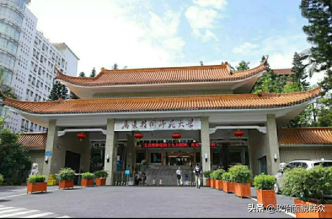 广东民族学院（广东技术师范大学）