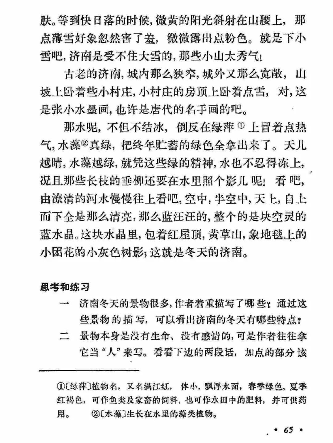 语文课本里关于春夏秋冬的16篇代表作，教孩子如何描写四季之美