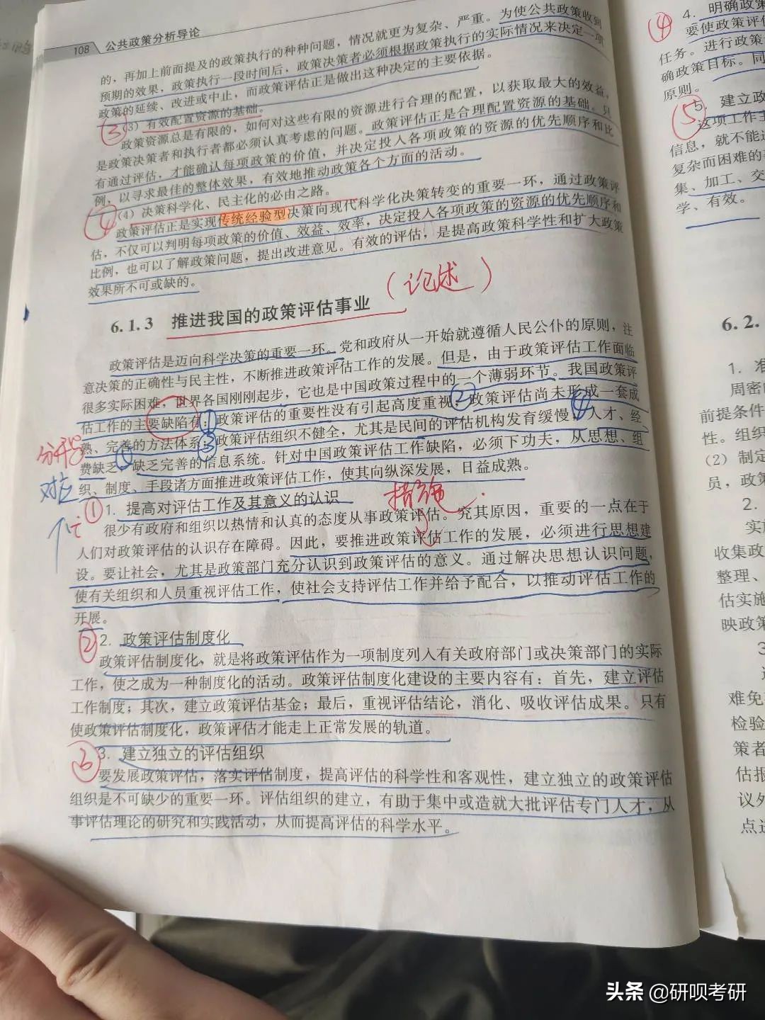 东北财经大学行政管理考研（611/804）经验分享