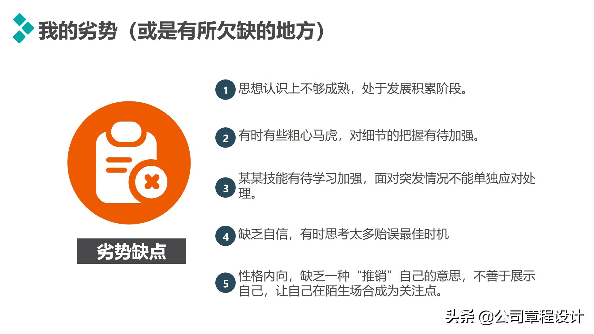 经典职业规划及个人述职（PPT模板）