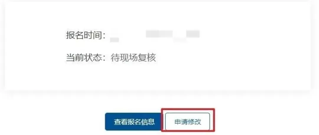 如何正确报名？靠谱的消防员招录报名指南来咯！