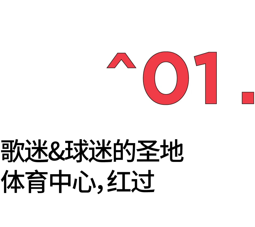 苏州cba联赛馆在哪里(卸下顶流光环，苏州人的体育中心，依然爱你「打听猫」)