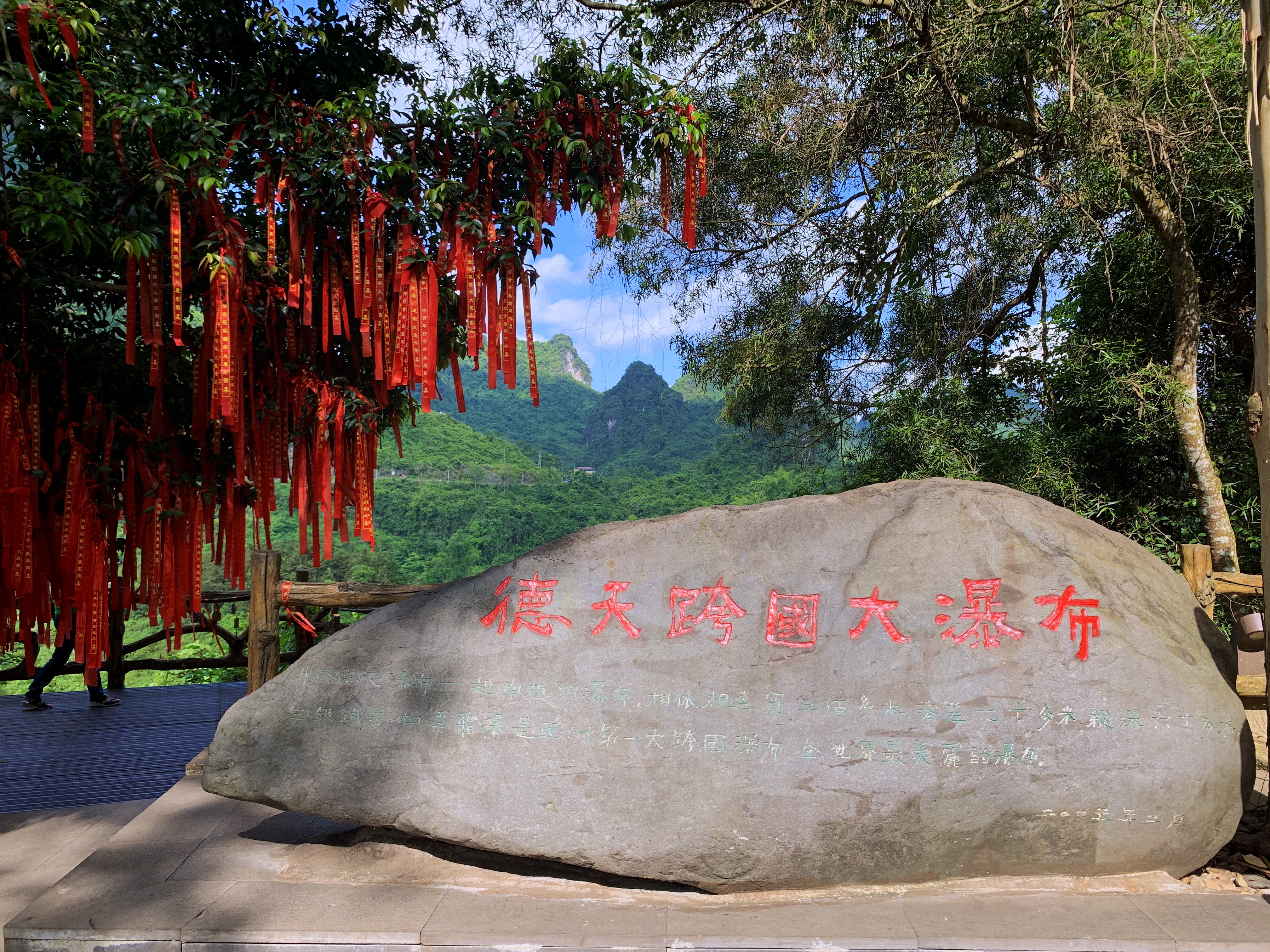 德天跨国大瀑布旅游攻略德天跨国大瀑布什么位置