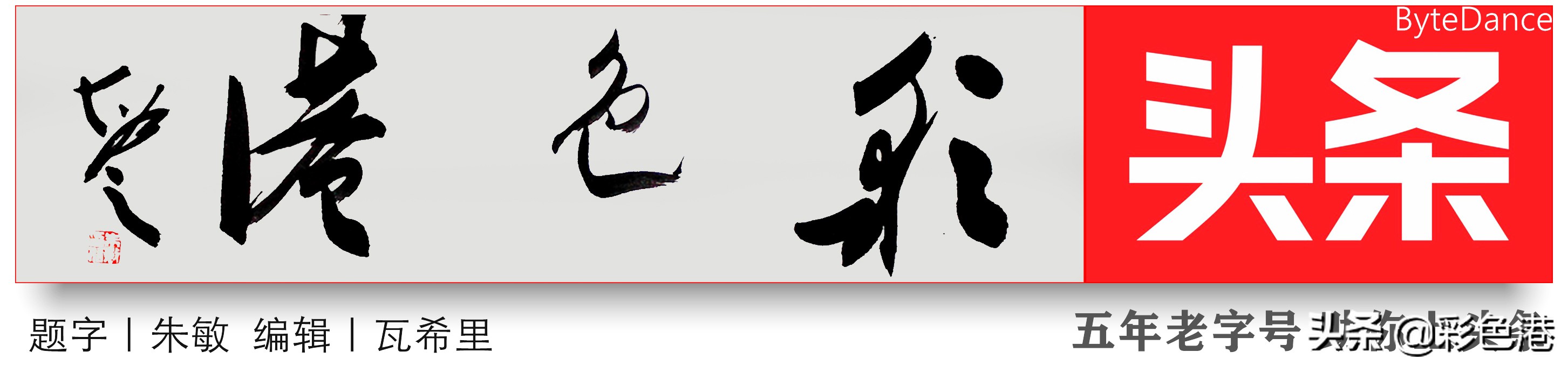 生活散记｜鱼籽鱼泡鳊鱼，挡不住的诱惑；抵御痛风，我有忌口哲学