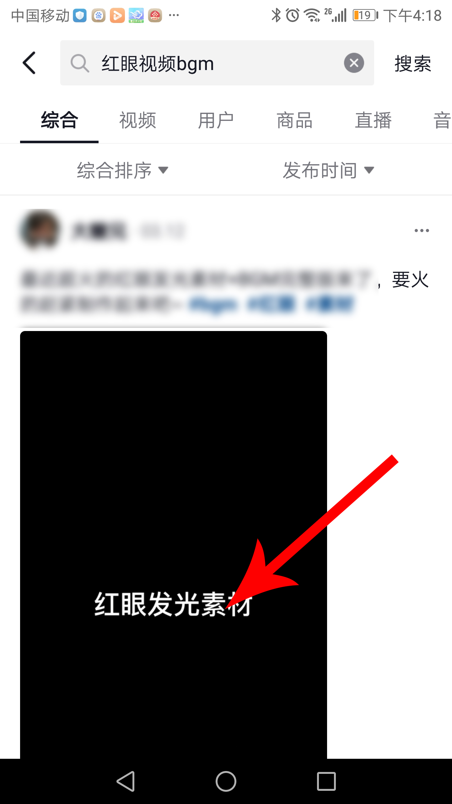 红眼特效怎么弄?详细教程来了