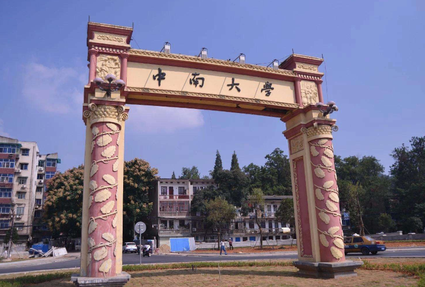 湖南这所大学很低调，实力强悍且录取分数不高，明年考生可留意