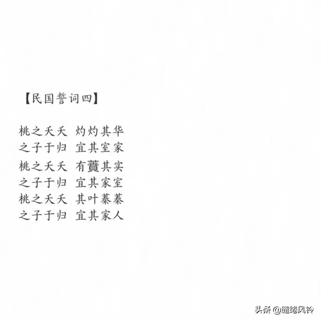 民国时期的结婚誓词，究竟有多美？