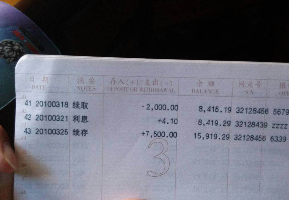 实用法律｜家人去世后，没有存折或者不知道账户密码怎么办？