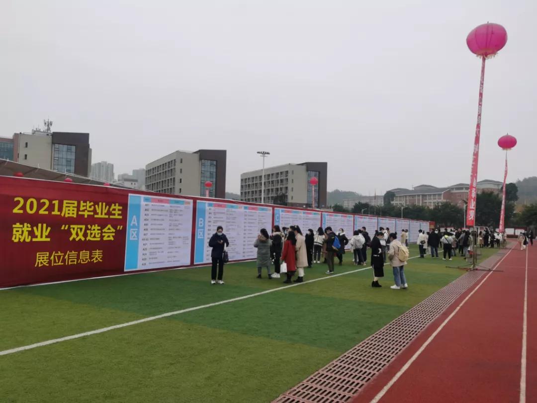 有编制！几百家医药卫生单位到四川中医药高等专科学校“抢”人才