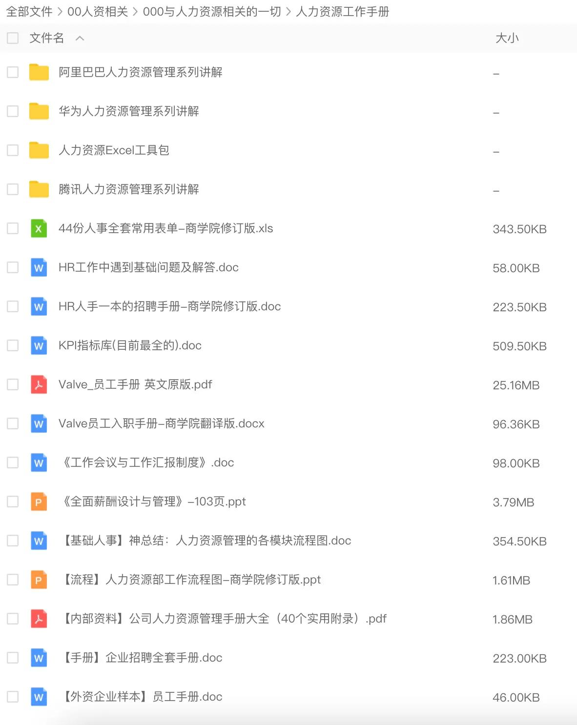 超九成的HR都不会写岗位说明书？这个程序其实非常重要